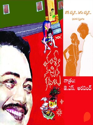 cover image of Vamsy ki nachina Kadhalu (Dari tappina mata tappina)--వంశీ కి నచ్చిన కధలు (దారి తప్పినా మాట తప్పినా)